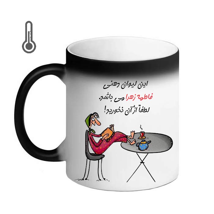 ماگ حرارتی طرح فاطمه زهرا کد 02
