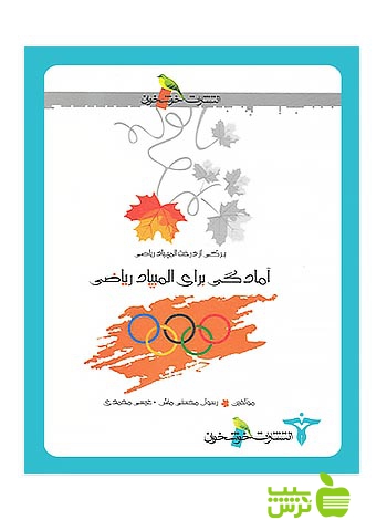 برگی از درخت المپیاد آمادگی برای المپیاد ریاضی خوشخوان - سیب ترش - SibTorsh