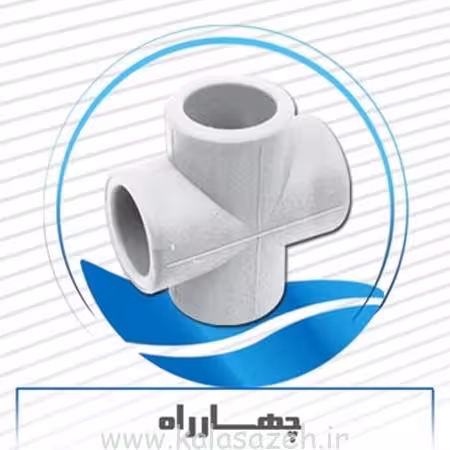 چهارراه لوله سفید