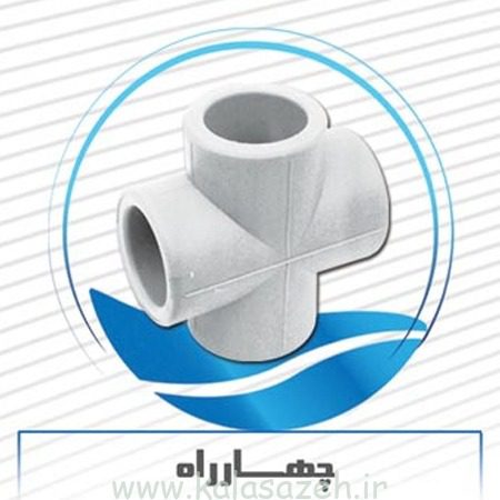 چهارراه لوله سفید