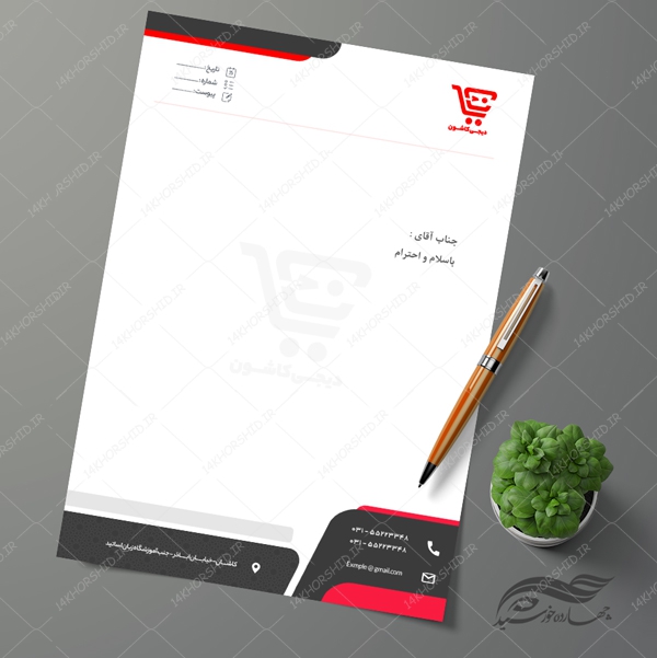 سربرگ لایه باز اداری شرکتی و فروشگاهی psd 24