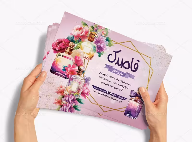 تراکت عطر و ادکلن لایه باز | گرافیک با طعم تربچه