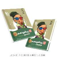 کتاب سیر تا پیاز ریاضی دهم گاج