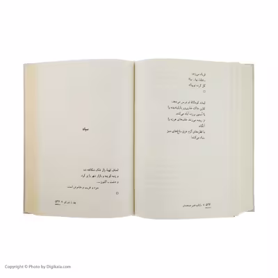 کتاب بازتاب نفس صبحدمان اثر فریدون مشیری نشر چشمه 2 جلدی