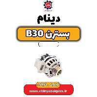 دینام بسترن B30