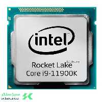 پردازنده مرکزی اینتل سری INTEL Rocket Lake Core i9 11900k