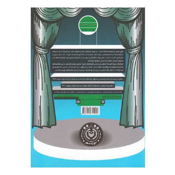 کتاب نامه ای به خدا اثر حسن دولت آبادی انتشارات سوره مهر