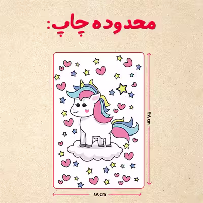پازل 35 تکه مدل  یونیکورن کد 59