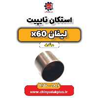 استکان تایپیت لیفان x60 دنده