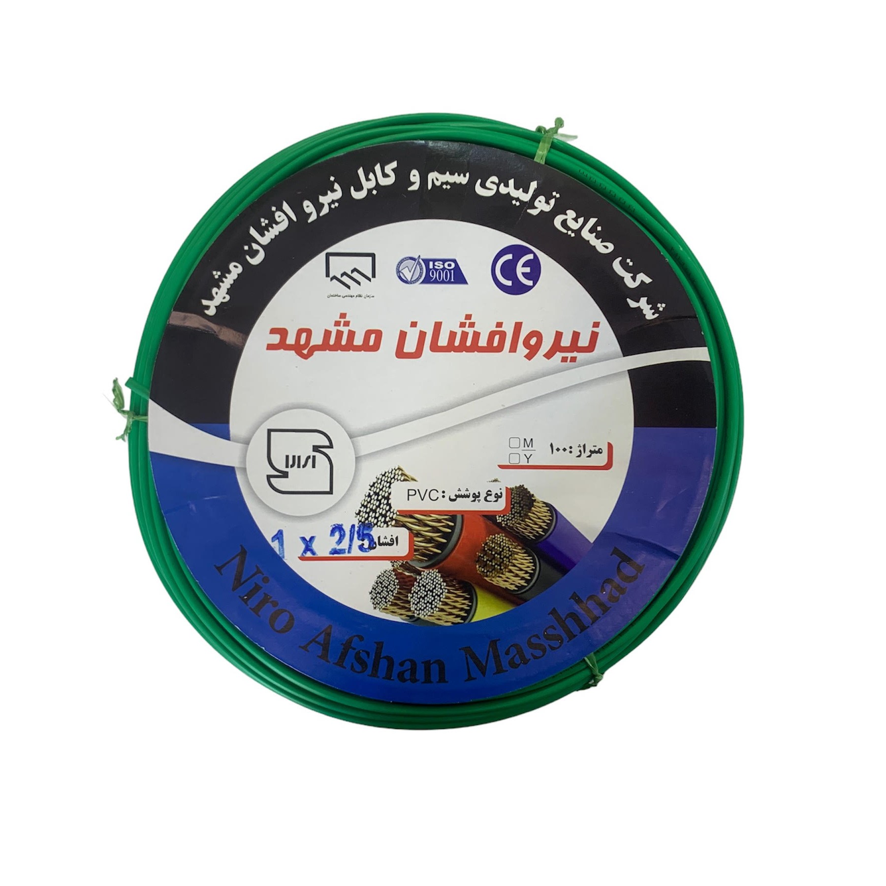 سیم برق افشان 1 در 2.5 نیرو افشان مشهد مدل ZG125G