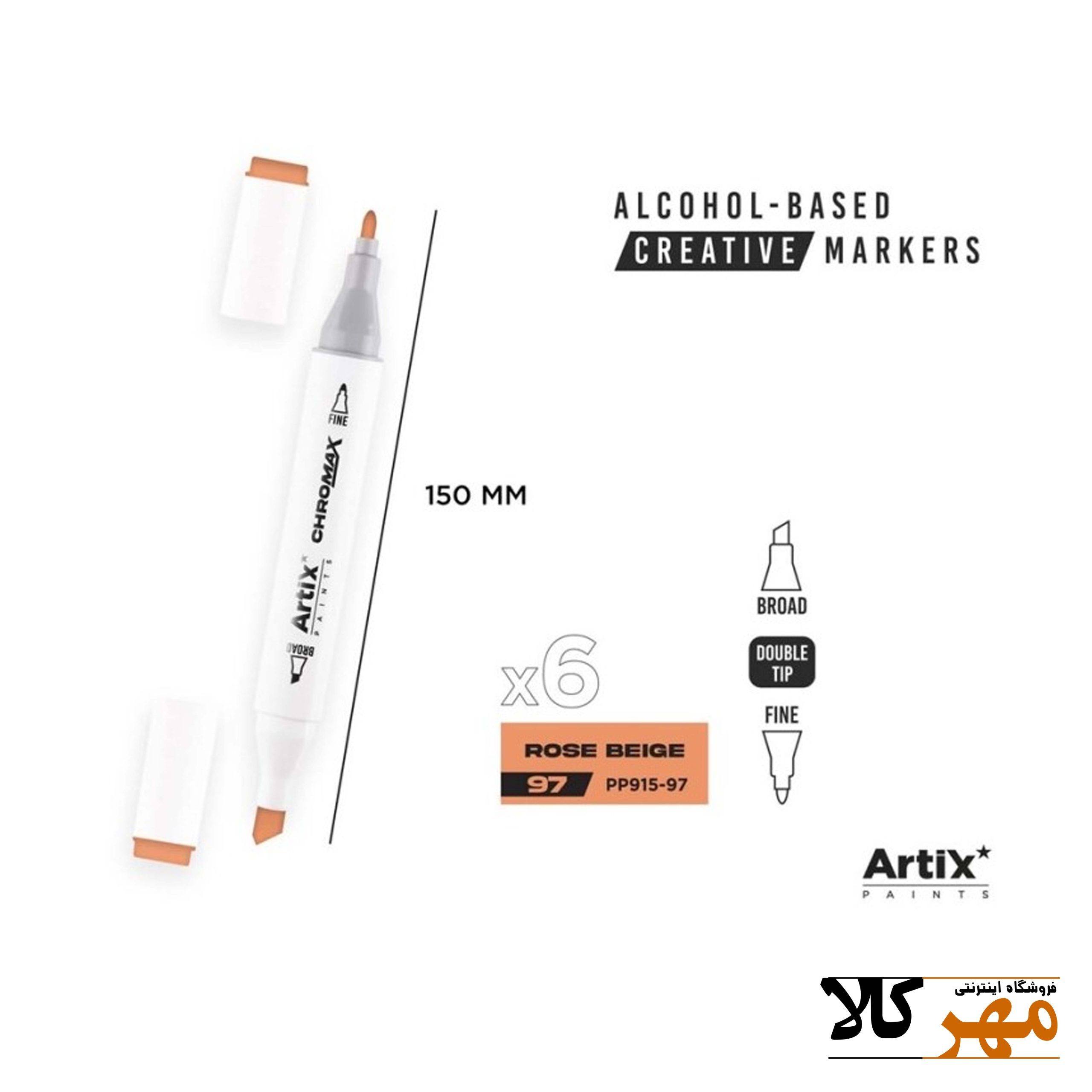 ماژيک راندوartix کد 97