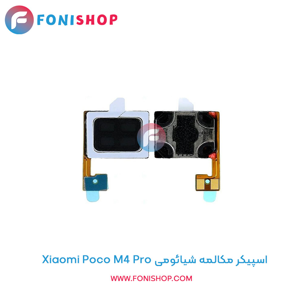 اسپیکر مکالمه شیائومی Xiaomi Poco M4 Pro