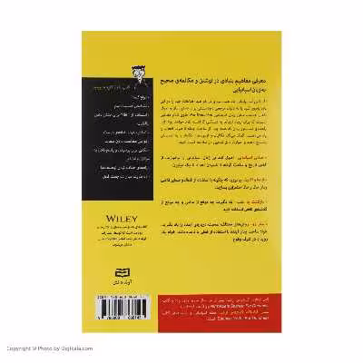 کتاب مبانی زبان اسپانیایی اثر گیل استاین و سسی کرایناک انتشارات آوند دانش