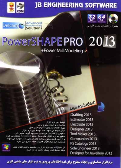 نرم افزار ویندوز powershape pro 2013   power mill modeling