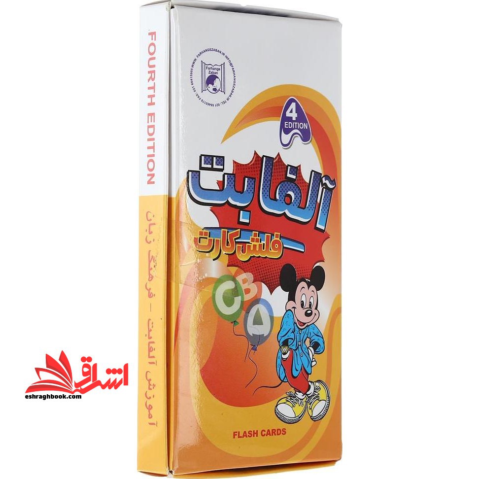 فلش کارت ALPHABET - فروشگاه کتاب اشراق