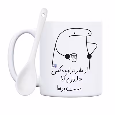 ماگ حس آمیزی طرح از مادر نزاییده مدل کیا 