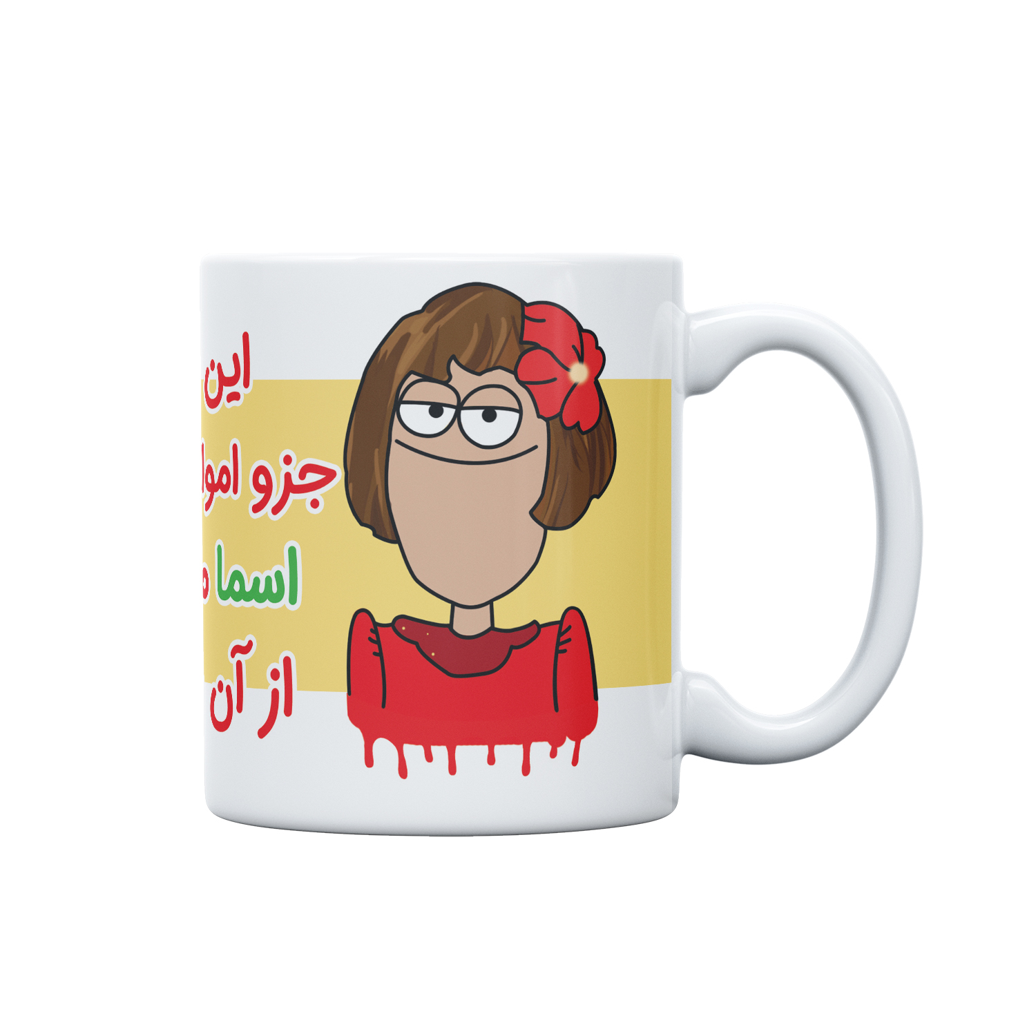 ماگ طرح اموال شخصی مدل اسما