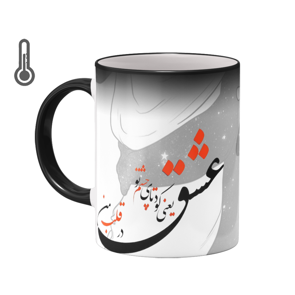 ماگ حرارتی بیگ ماگ مدل عاشقانه کد 3268