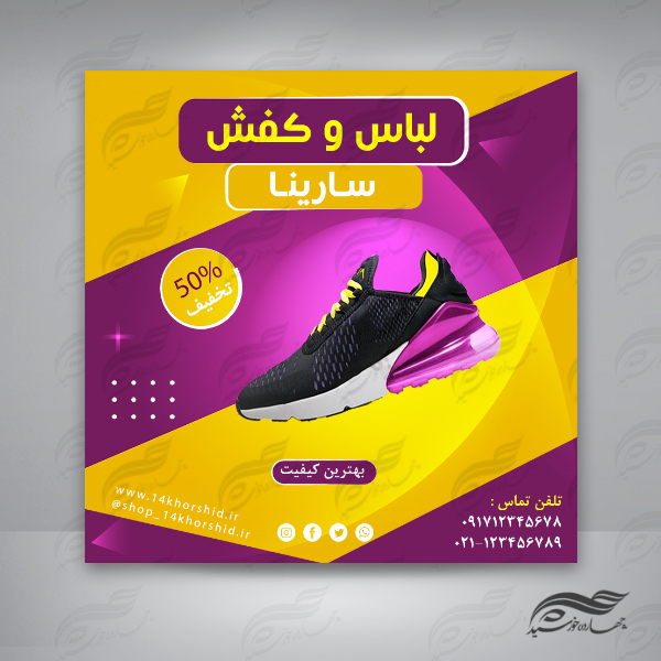 قالب پست و پروفایل لایه باز فروشگاه لباس 4 psd