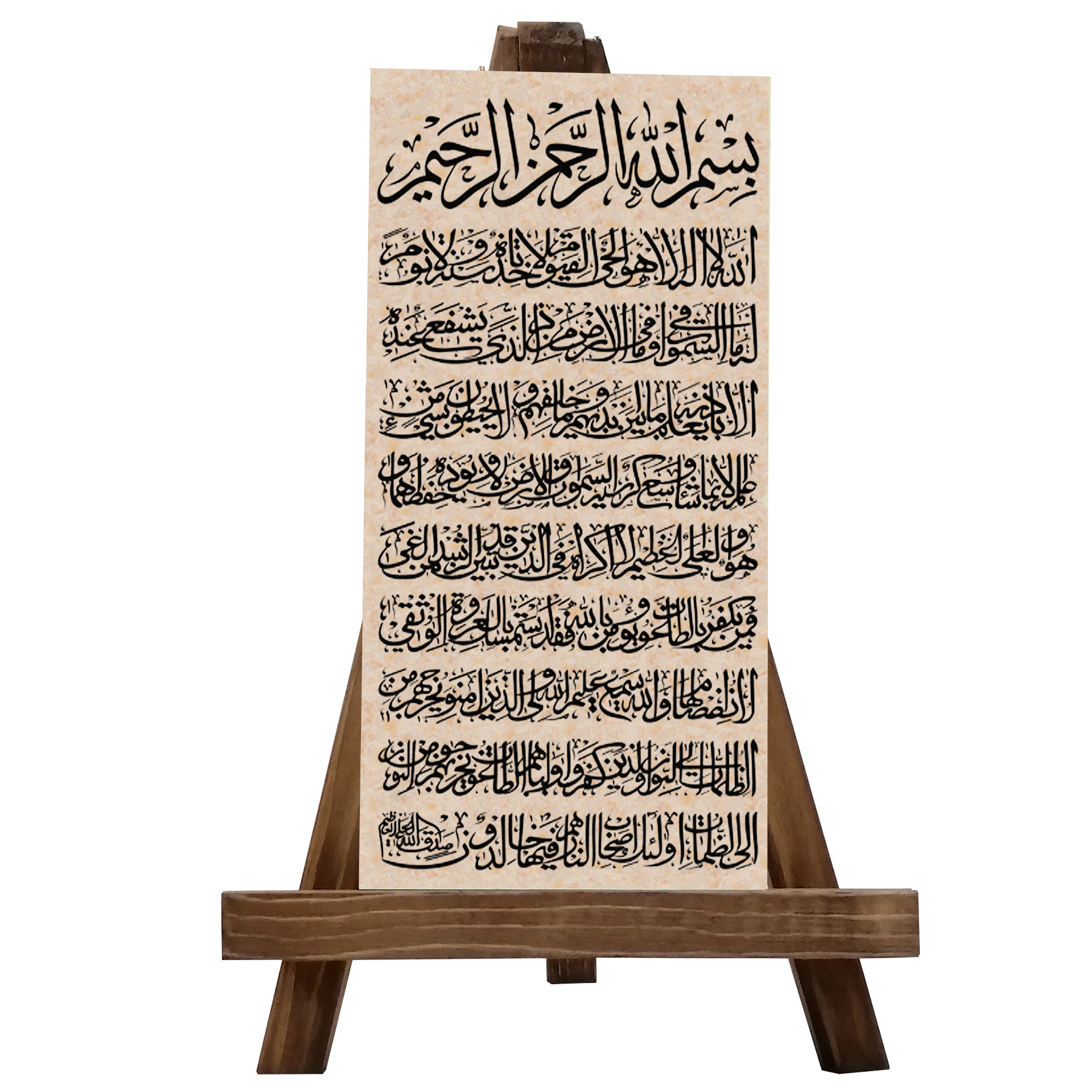 کتیبه دکوری مدل آیت الکرسی کد 0050