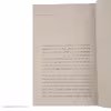 کتاب رازی در کوچه ها اثر فریبا وفی