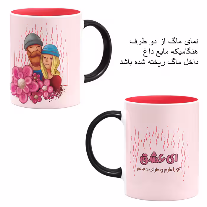 ست هدیه ماگ حرارتی مدل روز عشق طرح عاشقانه کد M99