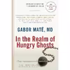 کتاب In the Realm of Hungry Ghosts: Close Encounters with Addiction اثر MD Gabor Mat&amp;eacute;,Peter A. Levine Ph.D. انتشارات North Atlantic Books