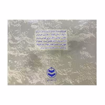 کتاب دیوان اشعار فروغ فرخزاد اثر فروغ فرخزاد انتشارات ارمغان