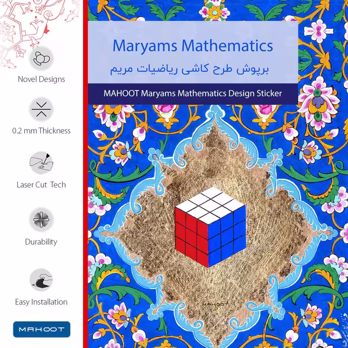 برچسب پوششی ماهوت مدل Maryams Mathematics مناسب برای تبلت سامسونگ Galaxy Tab E 9.6 2015 T560
