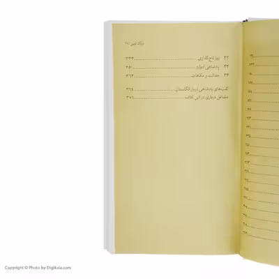 کتاب شاهزاده و گدا اثر مارک تواین نشر نگاه