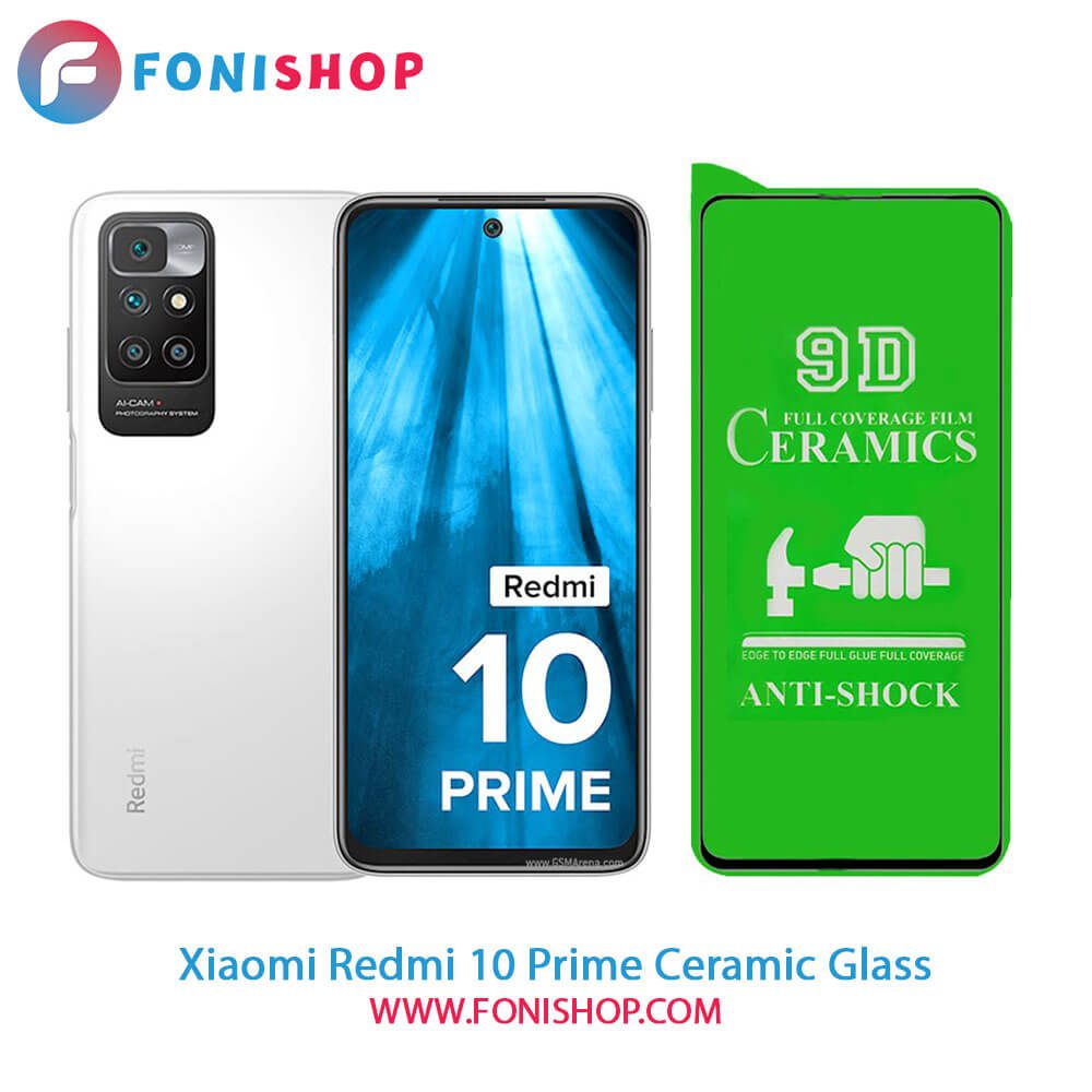 گلس محافظ صفحه نمایش سرامیکی شیائومی Xiaomi Redmi 10 Prime