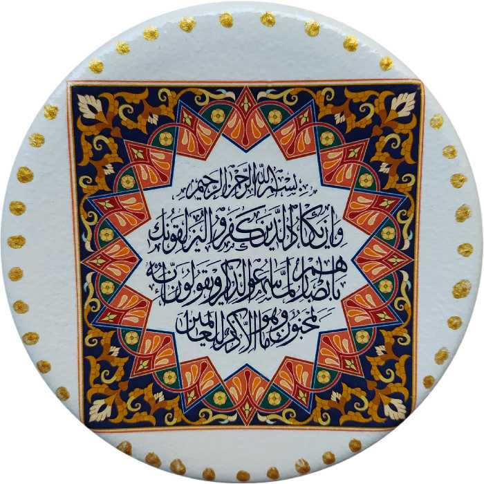 بشقاب دیوارکوب سفالی مدل و ان یکاد