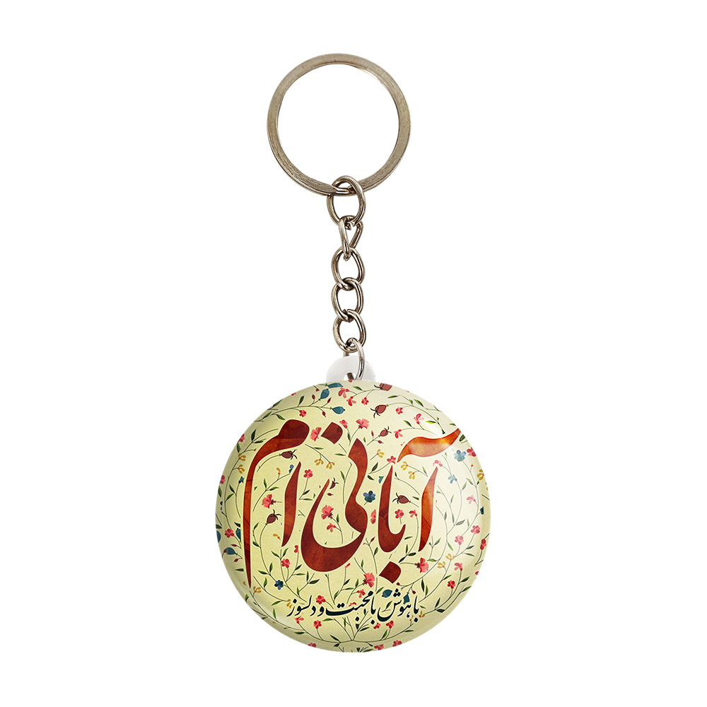 جاکلیدی خندالو طرح ماه آبان کد 2304