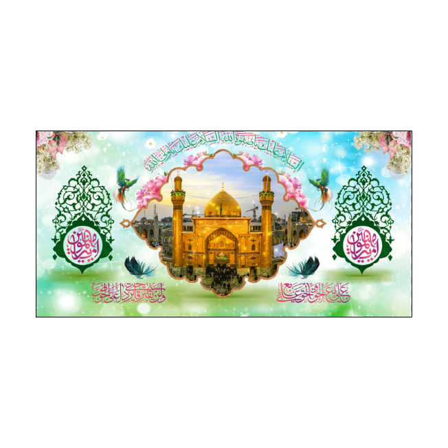 پرچم مدل ولادت حضرت علی (ع) کد 5532