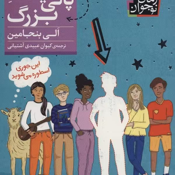 پالی فینک بزرگ