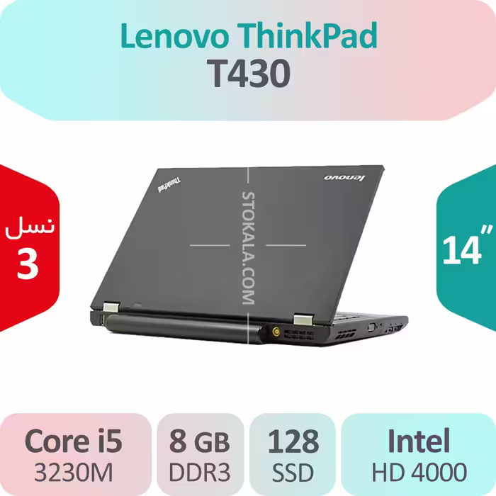لپ تاپ لنوو مدل ThinkPad T430 Core i5 نسل سوم