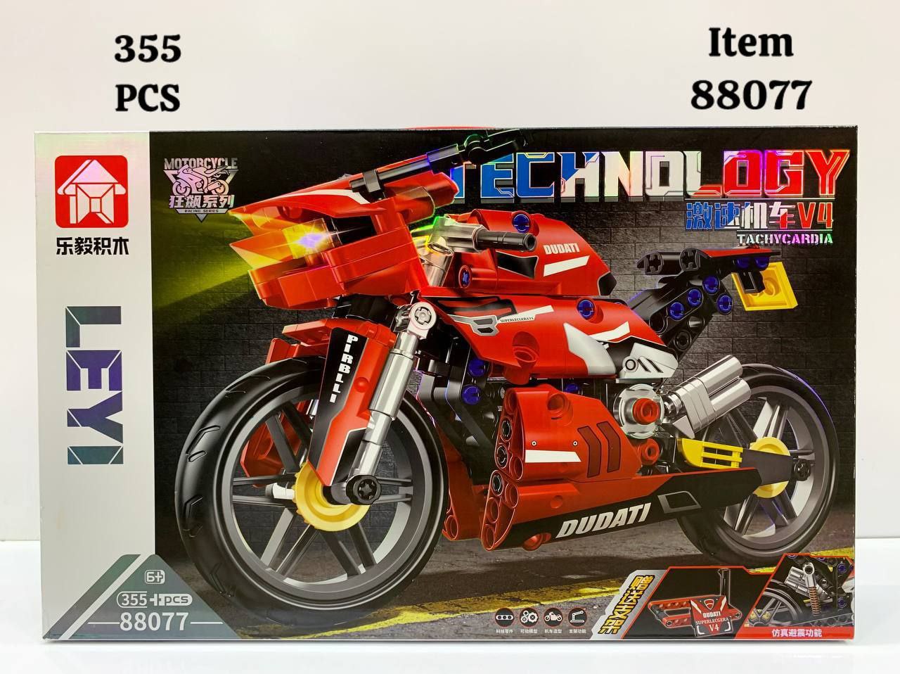 ساختنی موتور آیتم 88077