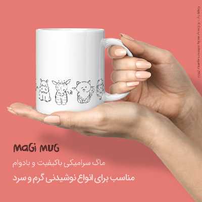 ماگ مگی مدل Line Animals به همراه استیکر