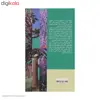 کتاب زندگی رازآمیز درختان اثر پتروول لبن