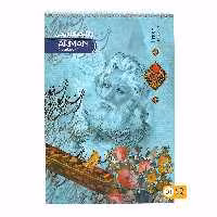 دفتر خوشنویسی خط دار آرمان ARMAN