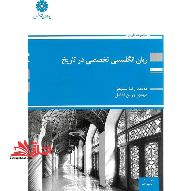 ریاضی فیزیک 1 و 2 - فروشگاه کتاب اشراق
