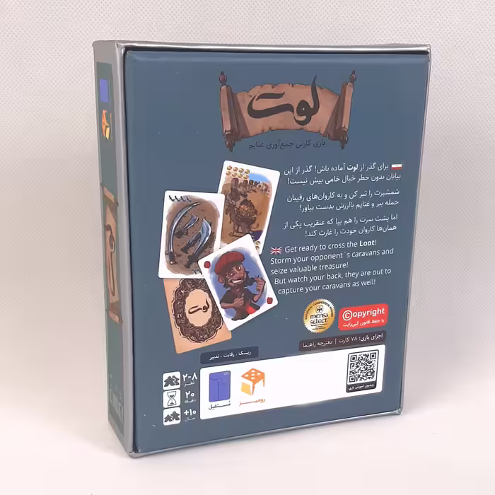 بازی فکری رومیز مدل لوت کد 9496