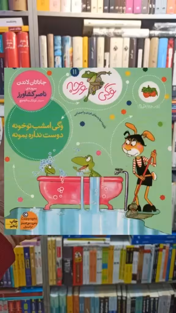 وگی ورجه11 : وگی امشب تو خونه دوست نداره بمونه افق