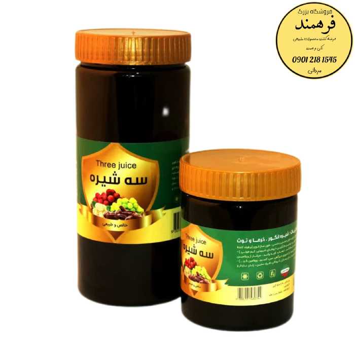 سه شیره سنتی 2 کیلویی اعلاء با ضمانت کیفیت