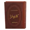 کتاب کلئوپاترا اثر کالین فالکنر
