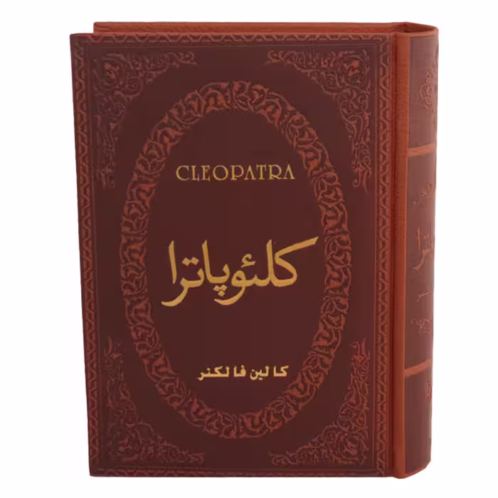 کتاب کلئوپاترا اثر کالین فالکنر