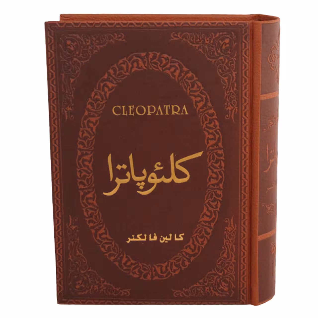 کتاب کلئوپاترا اثر کالین فالکنر