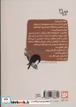 قیمت و خرید کتاب روی شاخه ی آبان شعر شباب21 | ایده بوک