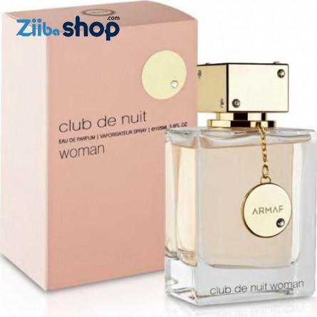 آرماف کلاب دی نایت زنانه (کلاب د نویت)ARMAF – Club De Nuit for Women