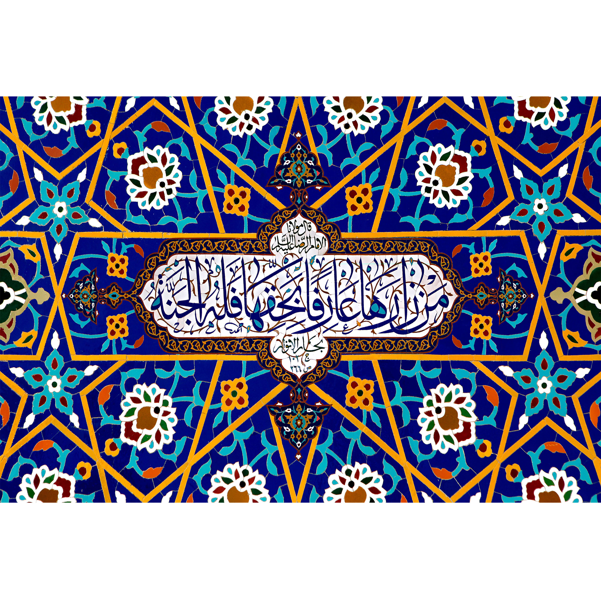 تابلو شاسی مدل من زارها عارفا بحقها کد T4864